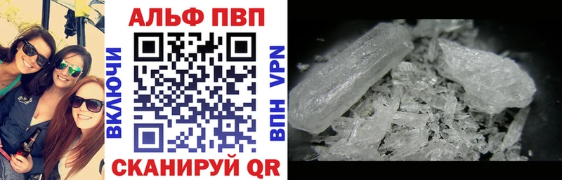 А ПВП кристаллы Ижевск