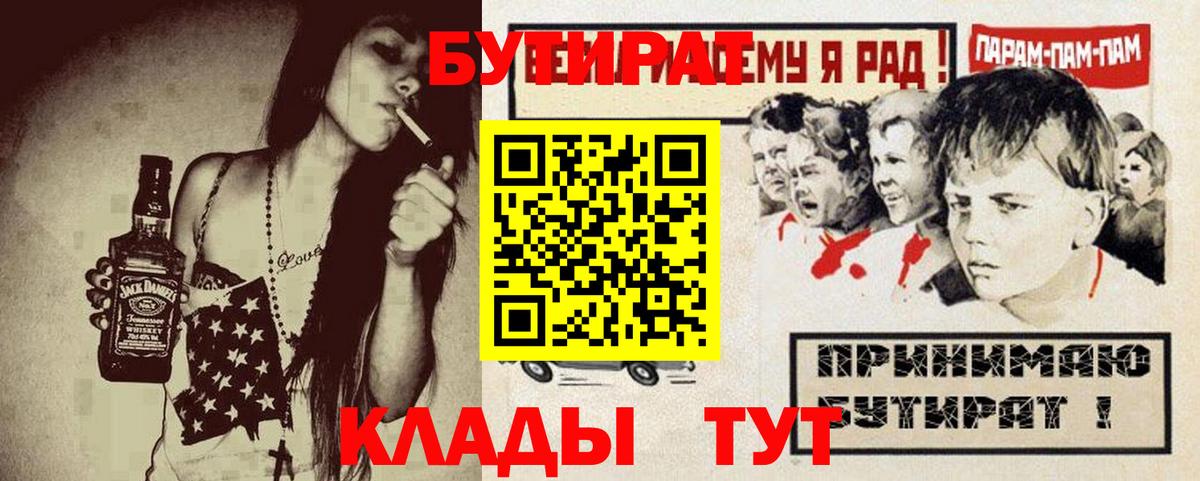 БУТИРАТ бутандиол  Россия 