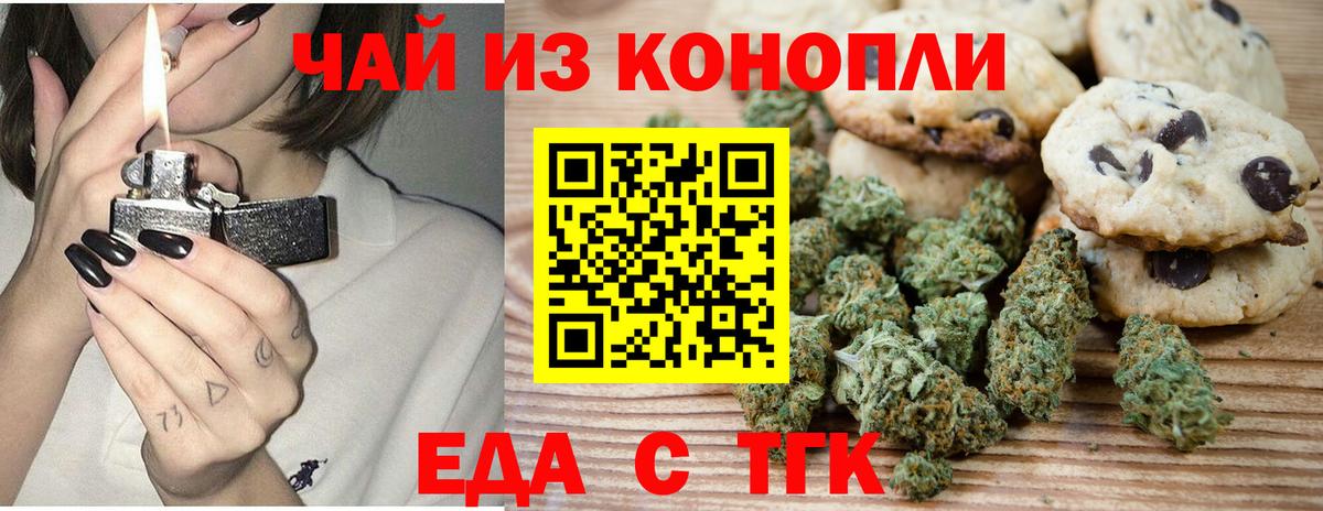 Cannafood марихуана  Вход с VPN  Россия 