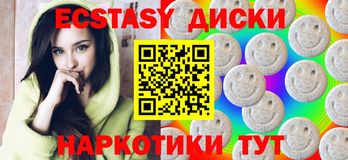 ЭКСТАЗИ  Россия  Ecstasy Cube  Ecstasy 280 MDMA 