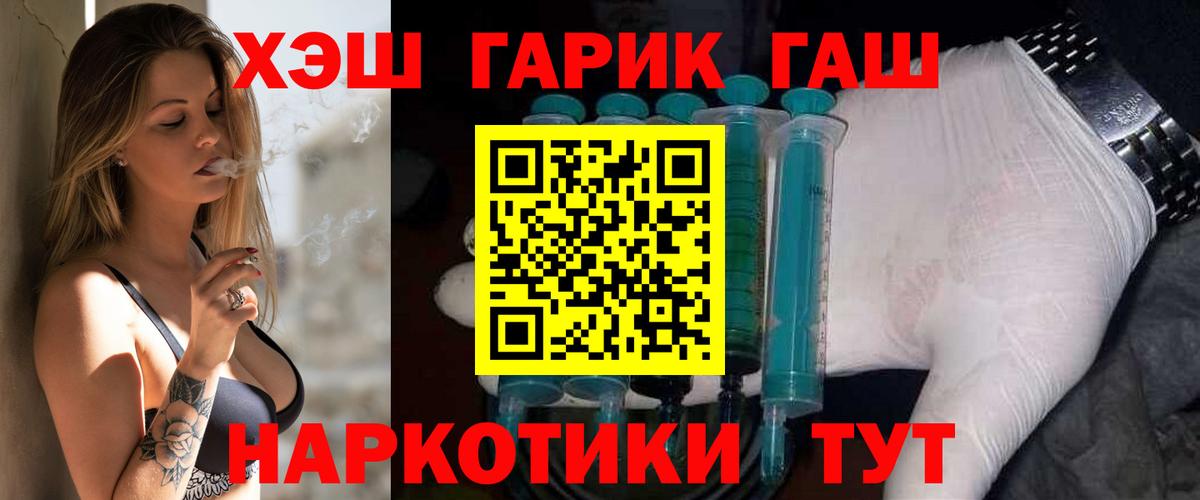 ГАШИШ гарик  Гашиш Ice-O-Lator  Вход с VPN  ГАШИШ  закладка  Россия 