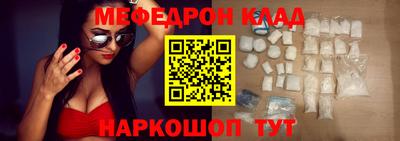 мефедрон мука Краснознаменск