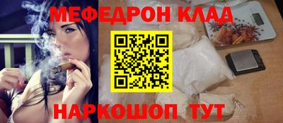 мяу мяу кристалл Абакан