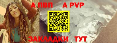 альфа пвп Бузулук