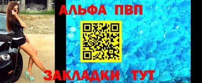 альфа пвп Бузулук