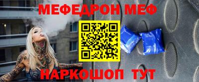 мяу мяу кристалл Абакан