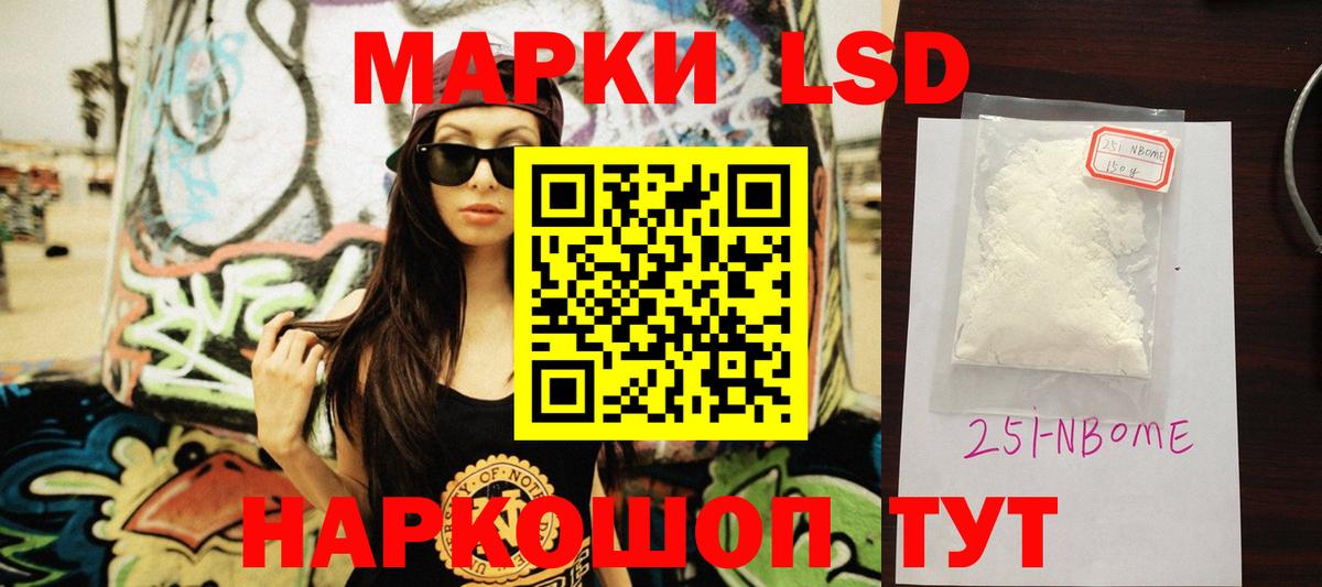 ЛСД экстази кислота  LSD-25 экстази кислота  мега ссылка  Россия 