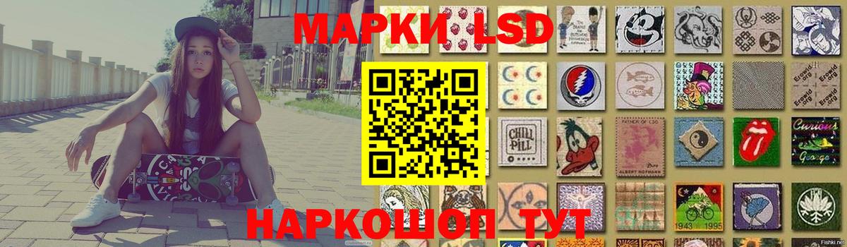 LSD-25 экстази ecstasy Россия