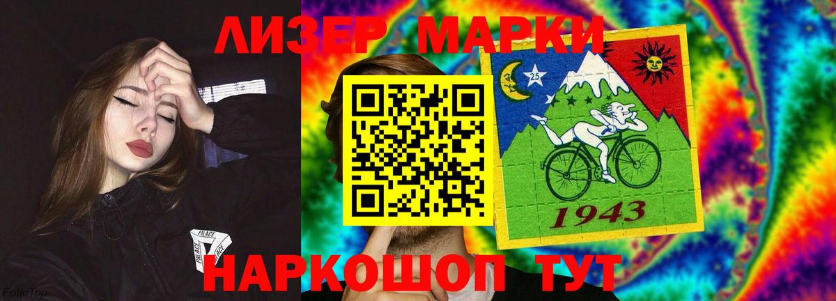 Лсд 25 экстази кислота Россия