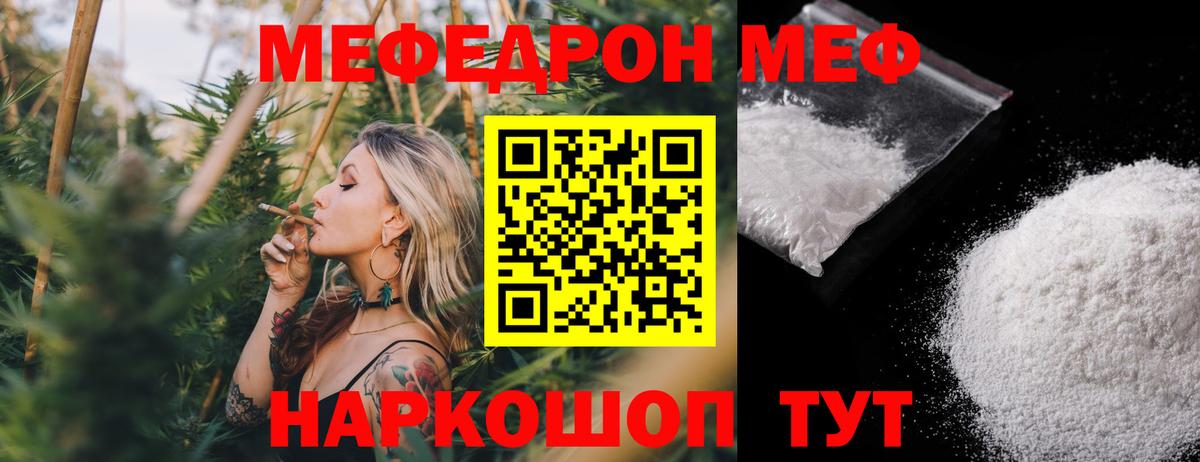 Меф мяу мяу  МЯУ-МЯУ кристаллы  МЯУ-МЯУ  Россия  где продают наркотики  Вход с VPN 