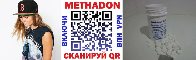 МЕТАДОН кристалл  где купить наркотик  Ижевск 