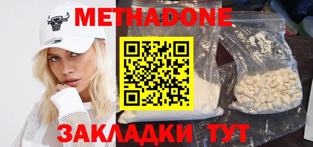 МЕТАДОН белоснежный Россия