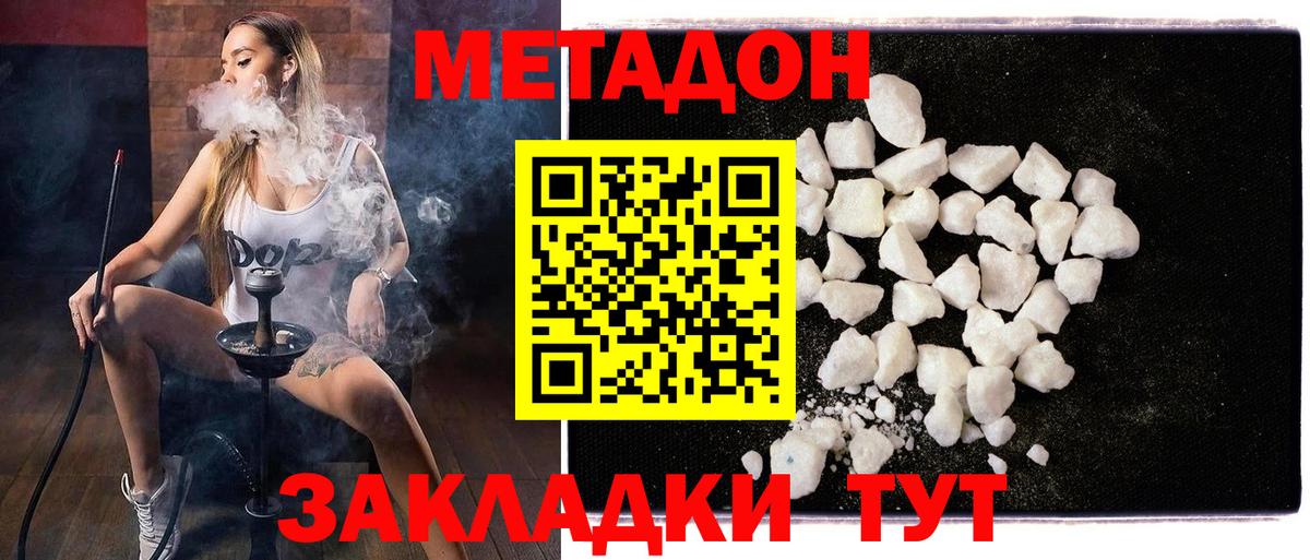 Метадон VHQ  Вход с VPN  Россия  Метадон VHQ 