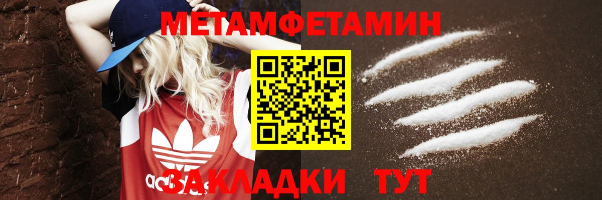 Россия  Первитин Декстрометамфетамин 99.9%  Вход с VPN  Первитин Декстрометамфетамин 99.9% 