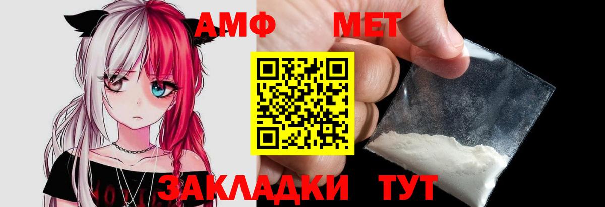 МЕТАМФЕТАМИН пудра Россия