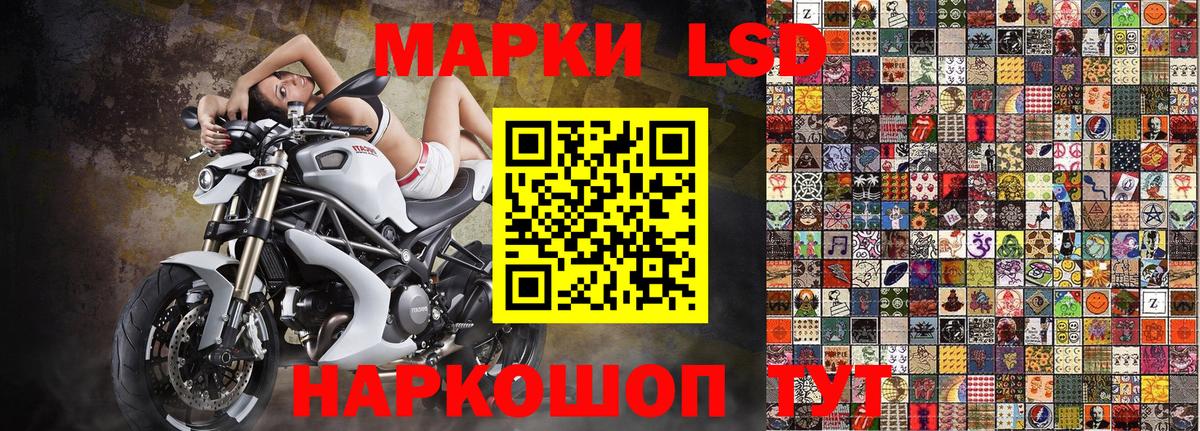 Марки 25I-NBOMe 1,8мг  Россия 