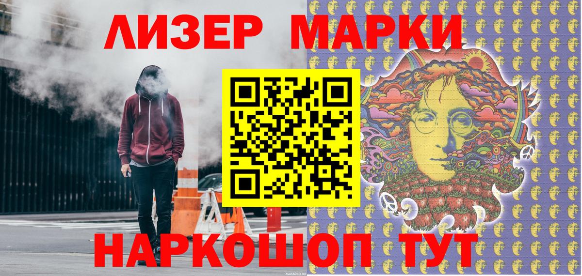 Марки N-bome 1500мкг Россия