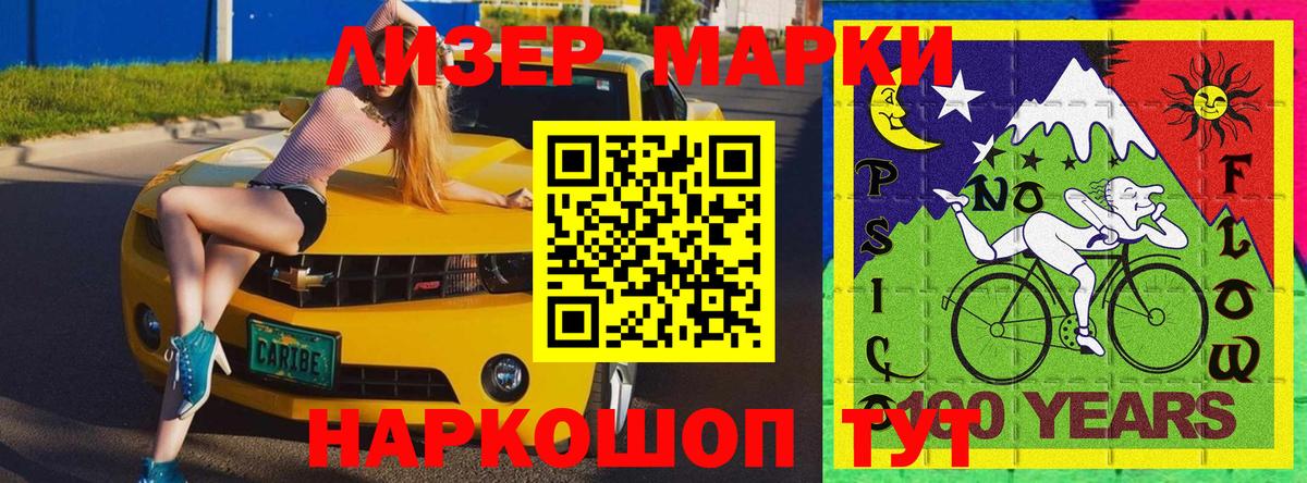 Марки N-bome 1500мкг Россия