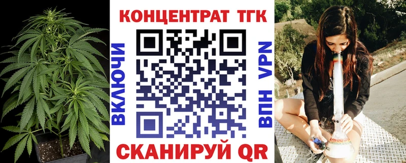 ТГК концентрат  купить  цена  Ижевск 