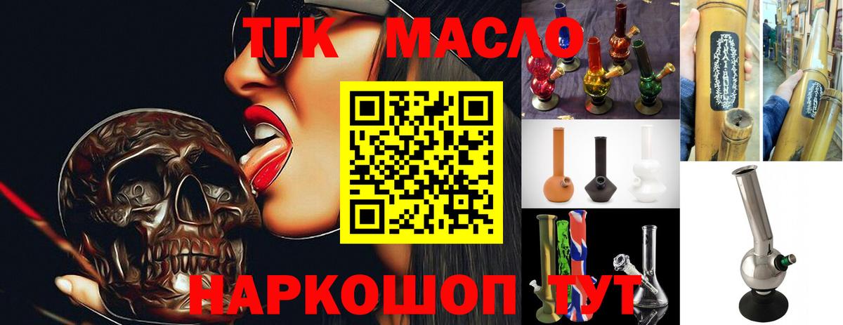 ТГК вейп  Россия  ТГК концентрат 