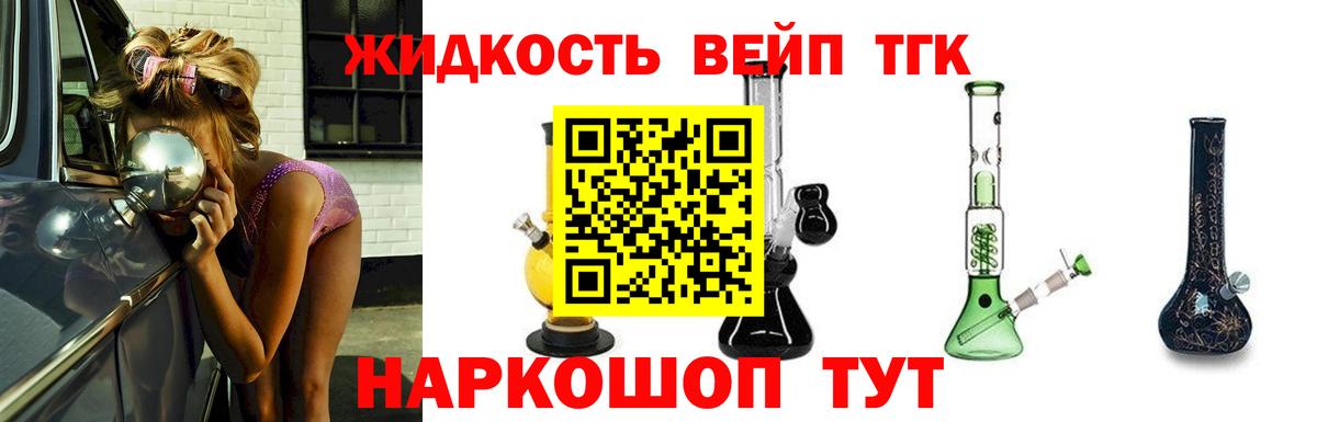 Дистиллят ТГК жижа Россия